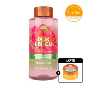 포밍 젤 워시 핑크 히비스커스 532ml