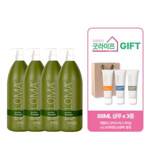 LOMA 로마 너리싱 샴푸 1L 4통+면세점 전용 샴푸 3종