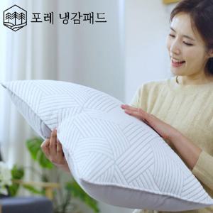 [포레]냉감 베개커버 2종