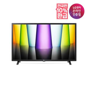 [가전환급10%][공식인증점] LG LED TV 스탠드형 32LQ635BCNA [80cm]
