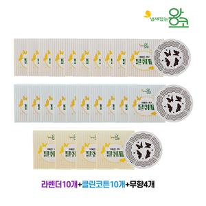 냄새잡는 왕코 탈취제 24개(라벤더+클린코튼+무향)