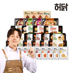 잡곡밥도시락/구운주먹밥/곤약볶음밥 외 40종 골라담기