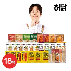 닭가슴살/스테이크/핫바 외 BEST 18팩 골라담기