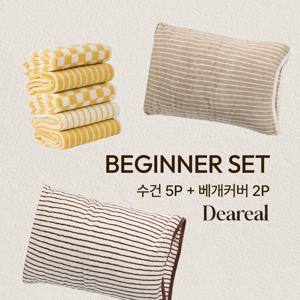 [LIVE]  입문세트 (수건5p+베개커버2p) +핸드타올1p