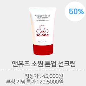 소원 선크림(무기자차/눈시림없음/보습선크림/톤업선크림)