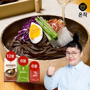 [온작] 제주메밀면 총 12인분(메밀면 12팩+육수 6팩+비빔장 6팩)