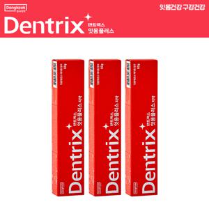 덴트릭스 잇몸플러스치약60g 3개