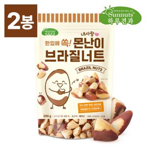 [하루견과] 실속있는맛과영양 브로큰 브라질넛 200g+200g /셀레늄풍부 /먹기편한사이즈
