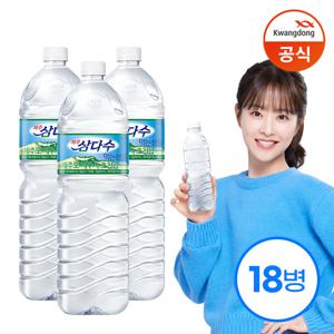 제주 삼다수 2L X 18병 [유/무라벨 랜덤발송]