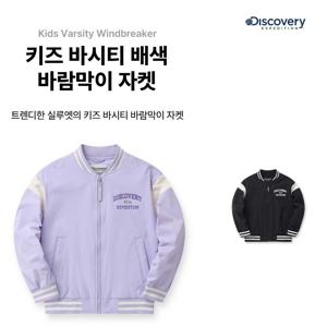 디스커버리 키즈 바시티 배색 바람막이 자켓 DKWJ12041