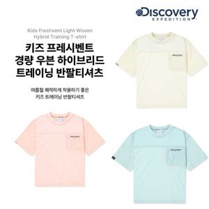 디스커버리 키즈 우븐 하이브리드 트레이닝 반팔티 DKTR72043