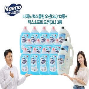 나에노럭스클린세탁세제(3L) 12통+럭스소프트 섬유유연제(3L)3통