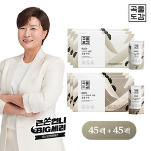 [세리패키지] 곡물도감 서리태 가득 콩물두유 시그니쳐 3박스 + 21곡 3박스