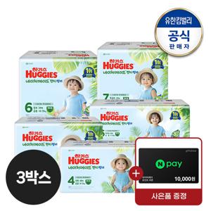 [3박스] 2025 네이처썸머 팬티형 기저귀 교차선택+네이버페이1만원