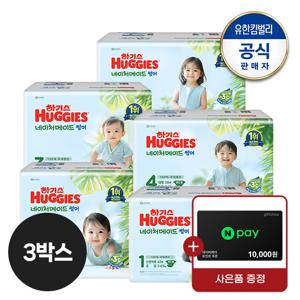 [3박스] 2025 네이처썸머 밴드형 기저귀 교차선택