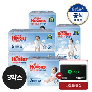[3박스] 2025 매직컴포트 썸머 팬티형 기저귀 3~7단계 공용 교차선택+네이버페이1만원