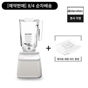 공식 판매 프리미엄 초고속 블렌더 디자이너 650 폴라화이트 8년 무상 AS 가정용