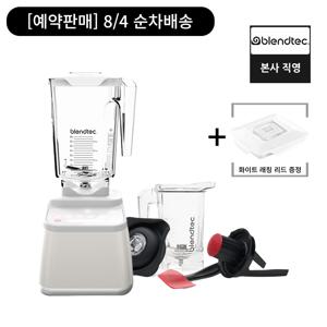 공식 판매 프리미엄 초고속 블렌더 디자이너 650 TWP 폴라화이트 가정용 8년 보증 가정용