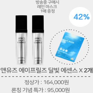 에이프릴즈 달빛 에센스 2개묶음(트러블케어/유수분밸런스/피부영양/피부탄력)