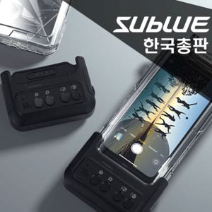 Sublue H1 스마트폰 방수케이스 방수백