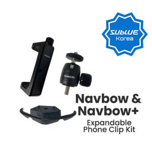 Sublue Navbow & Navbow+ 스마트폰 방수케이스 마운트 홀더