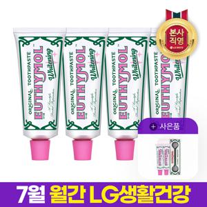 [월간엘지]유시몰 화이트닝미백 치약 106g 4개+20g 2개+스퀴저