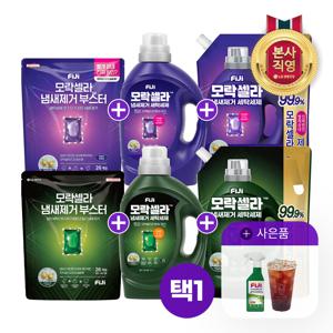 피지 모락셀라 냄새제거 액체세제 일반드럼겸용 용기2.1L+리필2.3L+부스터26개입[2종 택1] +추가 얼룩제거제410ml