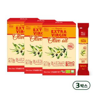 [마이메이트] 스페인산 유기농 프리미엄 엑스트라버진 올리브오일 3박스(10ml*14개입) 개별포장 스틱형 올리브유