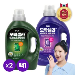 피지 모락셀라 냄새제거 액체세제 일반드럼 겸용 용기 2.1L x 2개 [허브/코튼]