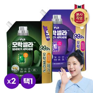 피지 모락셀라 냄새제거 액체세제 일반드럼 겸용 리필 2.3L x 2개 [허브/코튼]