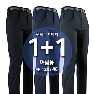 [1+1]윈드B무지바지 여름 냉감 작업바지 등산바지