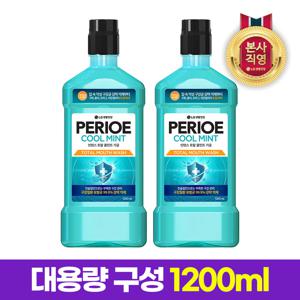 페리오 인텐스 토탈케어 구강유해균억제 쿨민트 가글 1200ml x 2개