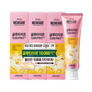 [롯데백화점][엘지생활건강]죽염 메디케어 글루타치온 후레쉬민트 치약 100g 3개입