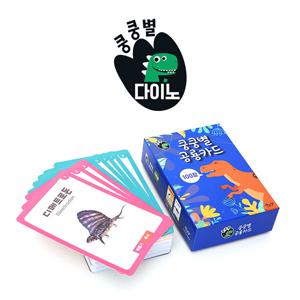 [별똥별]별똥별 쿵쿵쿵 다이노공룡카드 100장세이펜호환