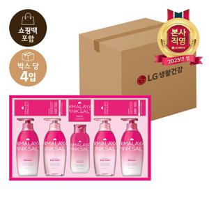 25년 선물세트 히말라야 핑크솔트 로즈에디션 x 4개 (1BOX)
