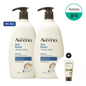스킨 릴리프 모이스처라이징 바디워시 532ml x2 +(증)데일리 모이스춰 로션 30g
