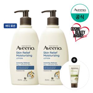 스킨 릴리프 모이스처라이징 로션 354ml x2 +(증)데일리 모이스춰 로션 30g