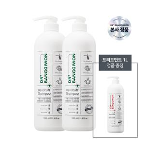 댄드러프 비듬샴푸 1L  2개 + 랩 트리트먼트 1L 1개