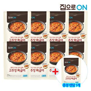 집으로ON 고추장짜글이 400g 8개+1개