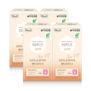 헤이즈 순면커버 슬림핏 생리대 롱 라이너 40매 x 4팩