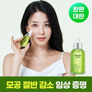 [완판대란템] 바다포도 모공리프팅앰플 50ml
