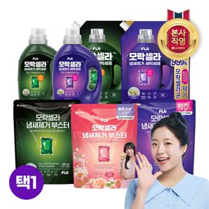 [골라담기]피지 모락셀라 냄새제거 세탁세제/리필/캡슐부스터