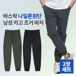 1+1 쿨링스텝 남성 여름 기능성 냉감 아이스 카고 조거 바지(XS4OP2LP043M)