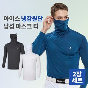 1+1 쿨링마스터 남성 마스크넥 냉감 긴팔 티셔츠(M5OPST37)