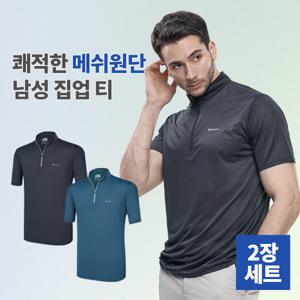 1+1 아이스샷 남성 시원한 전체메쉬소재 반팔 집업 티셔츠(SS2OP1LT062M)