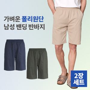 1+1 투엘라 라이트핏 남성 밴딩 반바지(M6OPSP09)