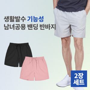 1+1 투엘라 오션라이프 남여공용 나일론 밴딩 반바지(U6OPSP04)