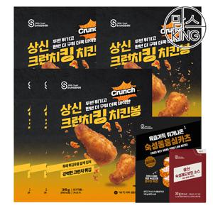 [맘스킹] 상신 돈까스 크런치킹 치킨봉 315gx5개+숙성통등심카츠 140g(1장) 소스1개