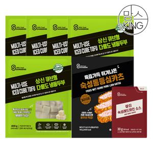 [맘스킹] 상신 돈까스 큐브형 다용도 냉동두부 400gX5개+숙성통등심카츠 140g(1장) 소스1개