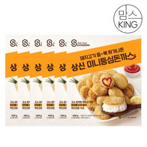 [맘스킹] 상신 돈까스 돼지고기 듬뿍 미니등심돈까스 400gX6팩